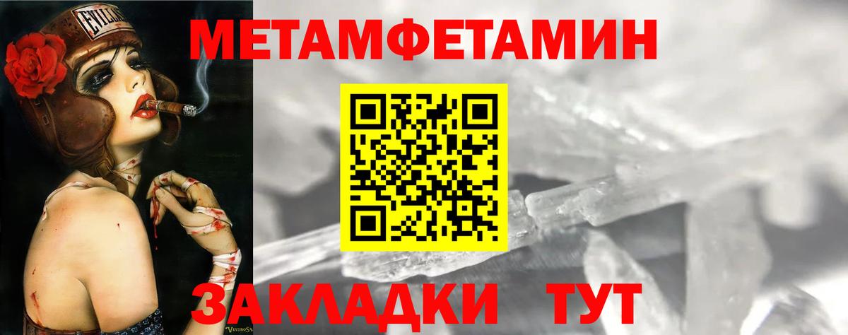 АМФЕТАМИН Розовый Видное