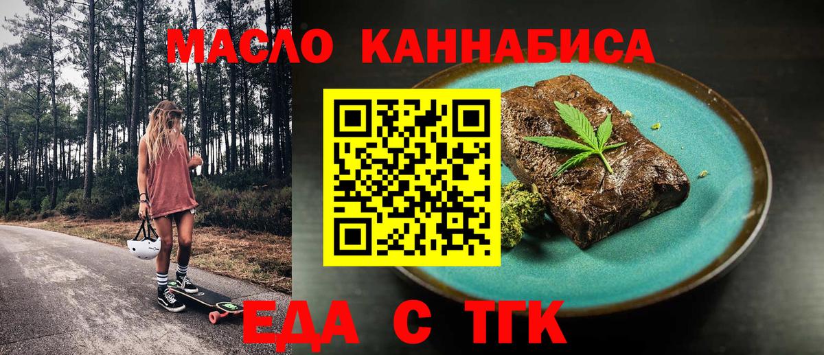 Печенье с ТГК конопля  Видное 