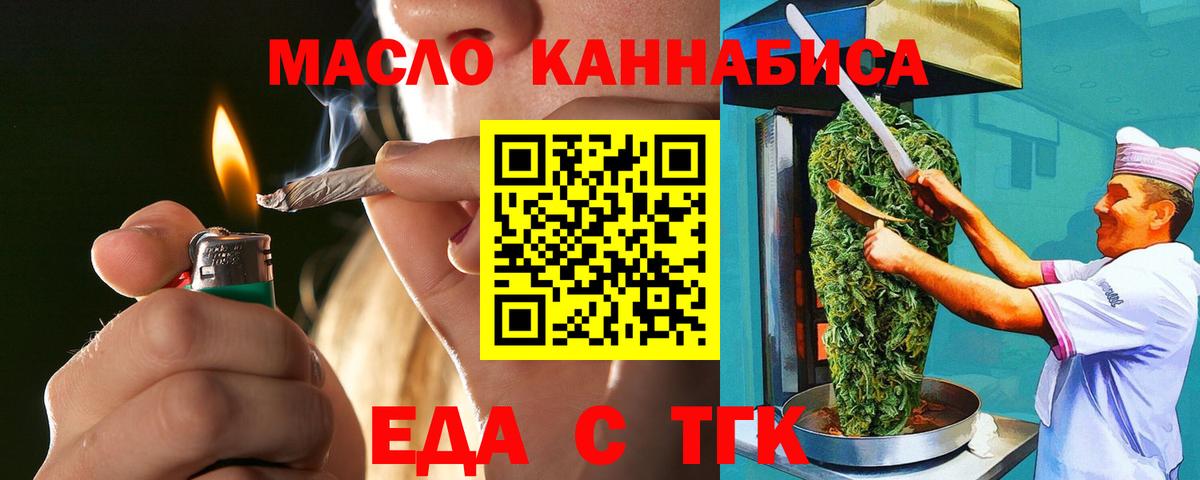 Видное  Печенье с ТГК марихуана  Вход с VPN 