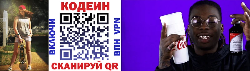 Codein напиток Lean (лин)  ссылка на мегу маркетплейс  нарко площадка состав  Видное 