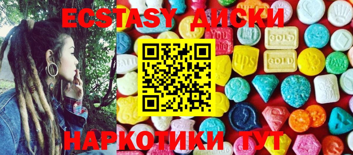 Видное  Экстази mix  МЕГА ссылки  Вход с VPN  Экстази 250 мг 