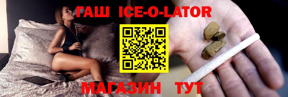 ГАШИШ 40% ТГК  Гашиш хэш  Видное 