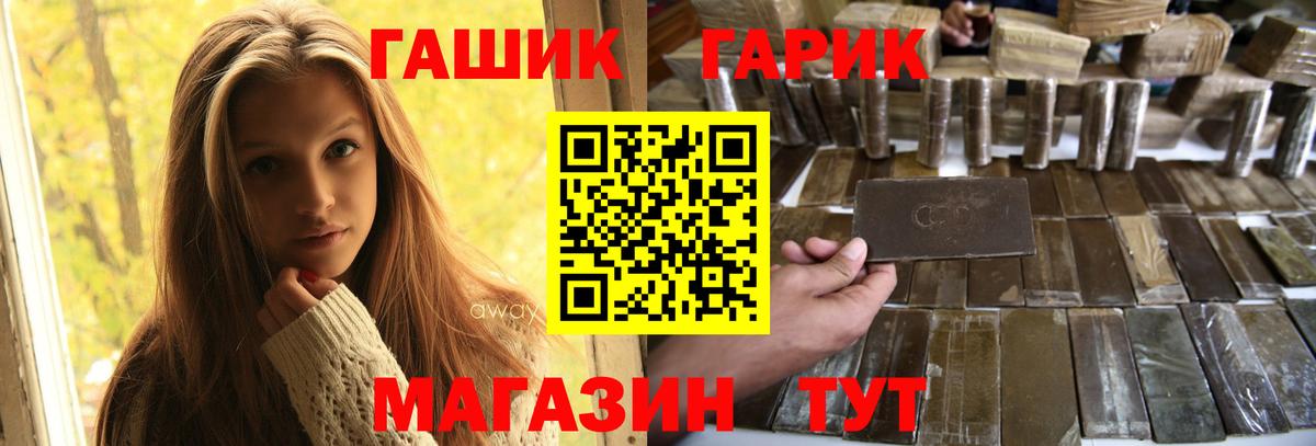 Видное  ГАШИШ VHQ  Вход с VPN  Гашиш hashish 