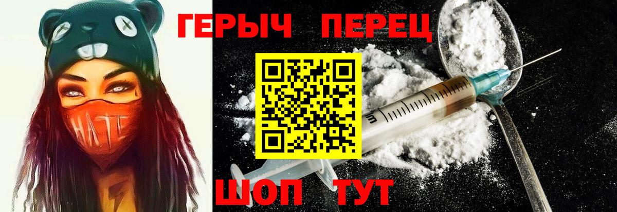 Видное  ГЕРОИН гречка  Вход с VPN 