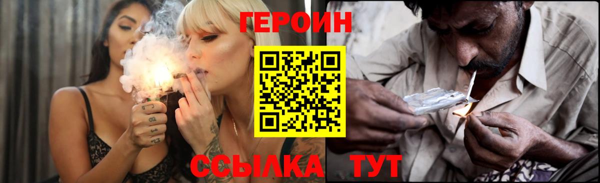 Героин афганец Видное