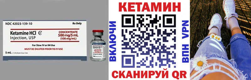 Кетамин ketamine  Видное 