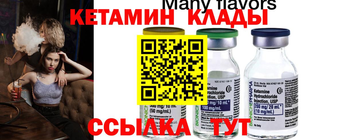 Кетамин VHQ Видное