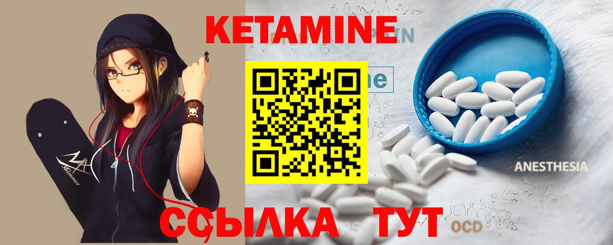 Видное  КЕТАМИН ketamine  КЕТАМИН VHQ  Вход с VPN 