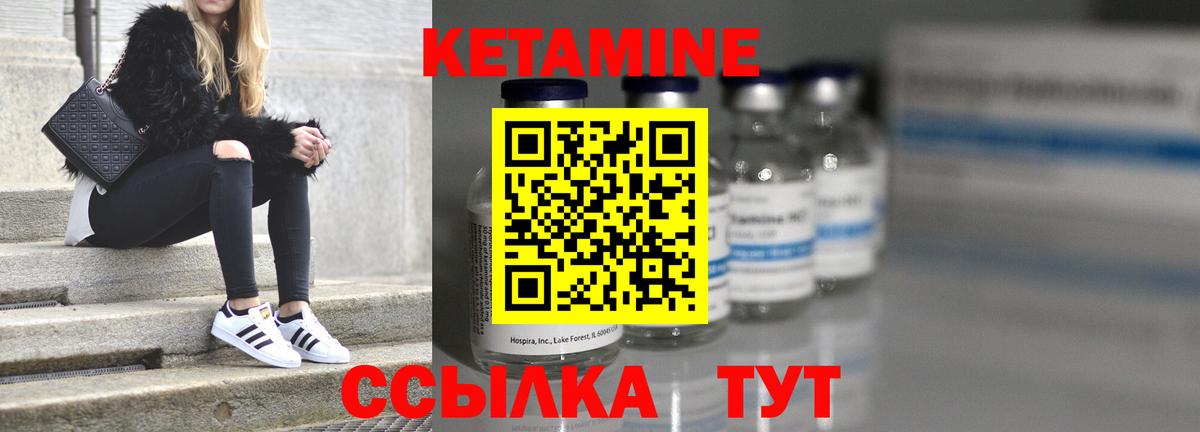 Кетамин ketamine  Видное  КЕТАМИН VHQ 