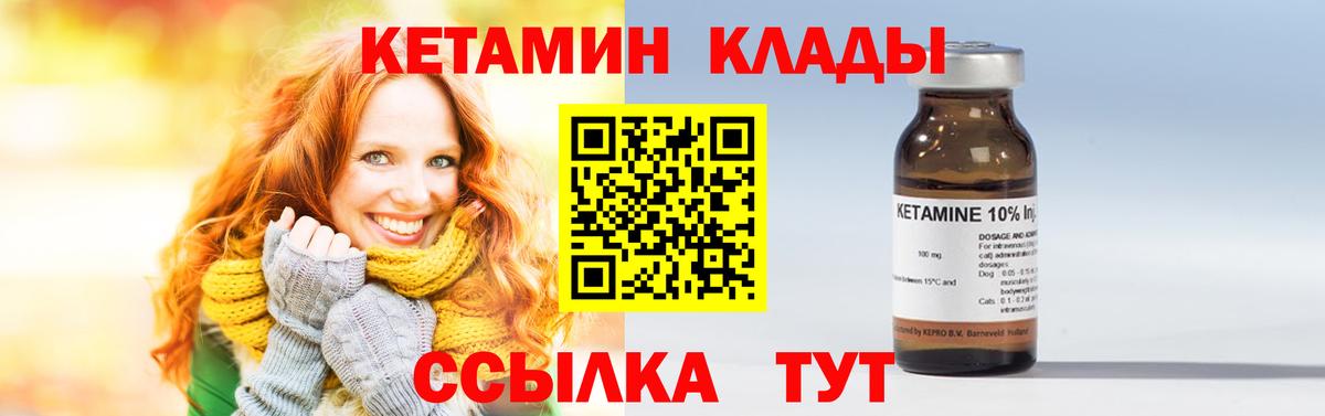 Кетамин VHQ Видное