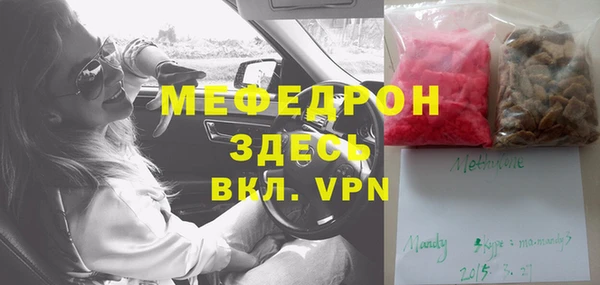 стафф Бугульма