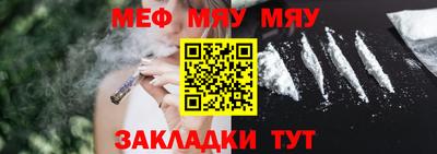 меф Балаково