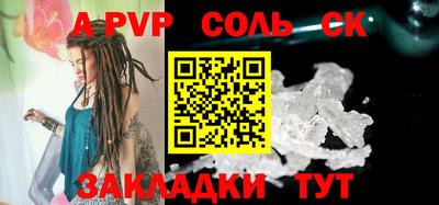 соль ск Бугуруслан