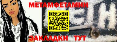 меф Балаково