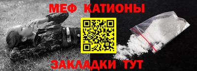 меф Балаково