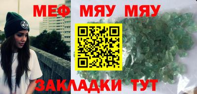 меф Балаково