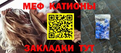 меф Балаково