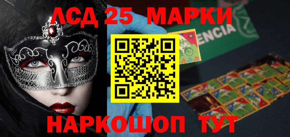 ЛСД экстази кислота  Вход с VPN  LSD-25 экстази  ЛСД экстази ecstasy  Видное 