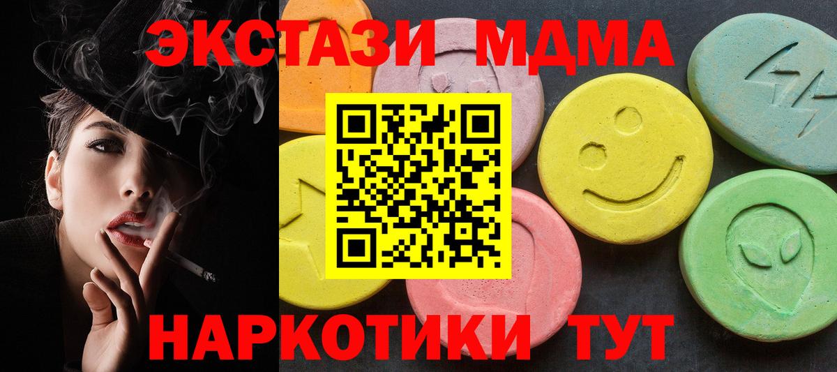 МДМА  Видное  MDMA Molly  MDMA VHQ 