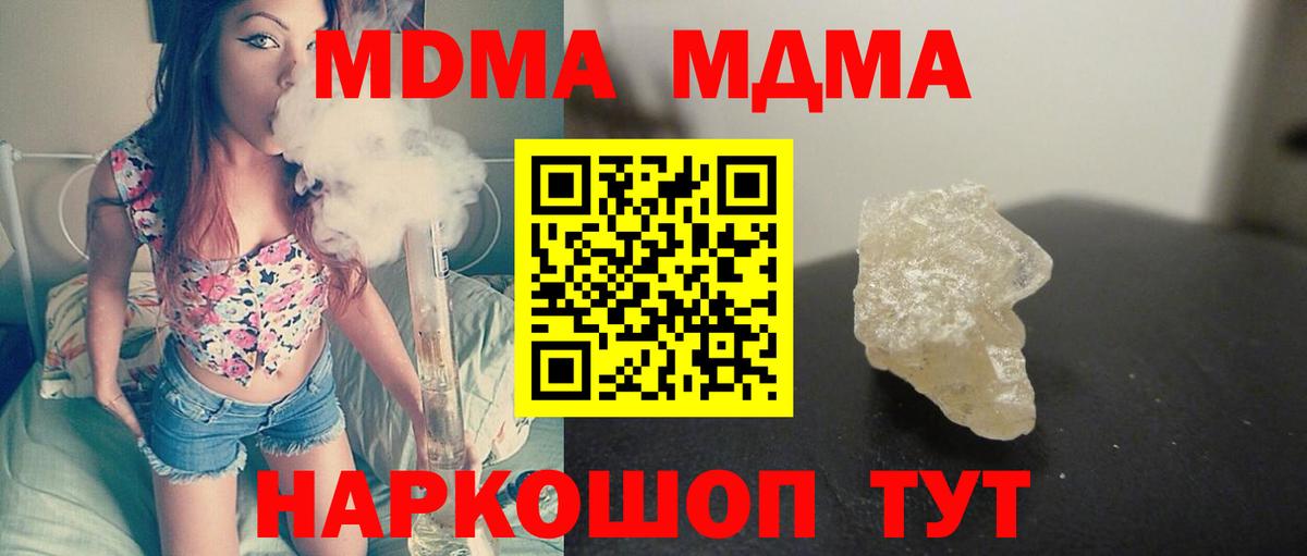 MDMA crystal  Вход с VPN  Видное  MDMA кристаллы 