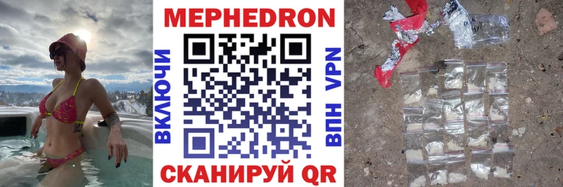 Мефедрон  Видное