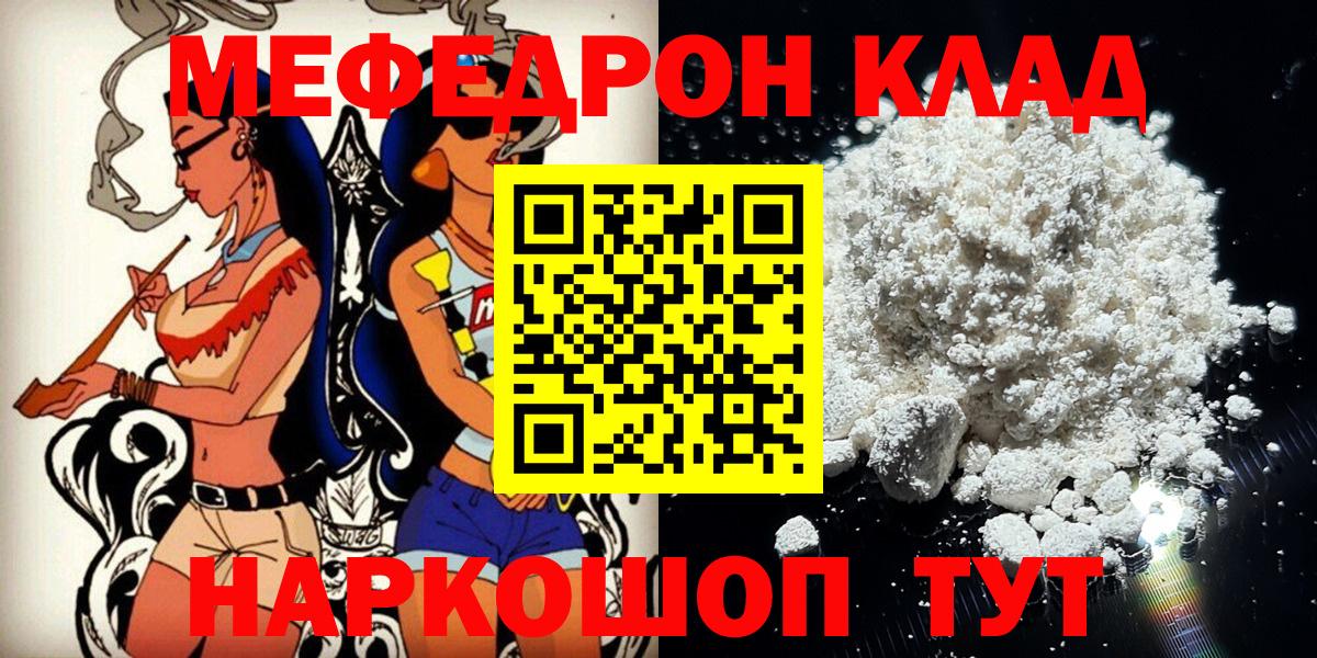 МЕФ  Видное