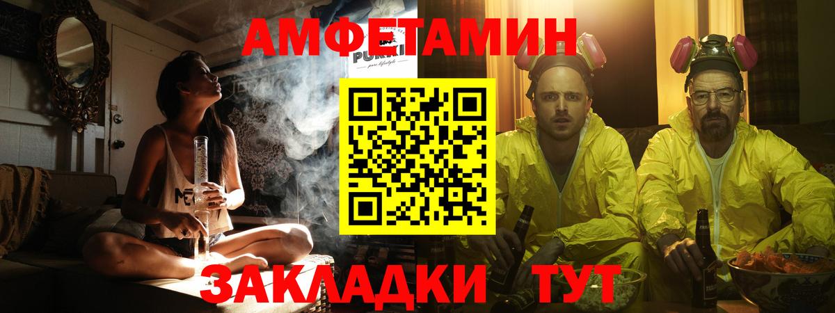 Первитин мет Видное
