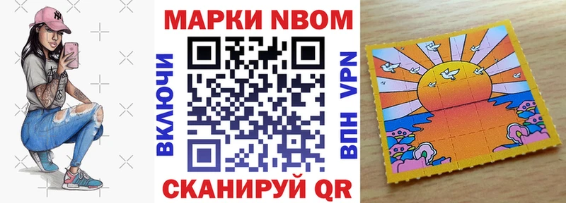 Наркотические марки 1500мкг  Видное 