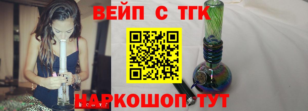 Дистиллят ТГК THC oil  закладка  Видное  ТГК жижа 