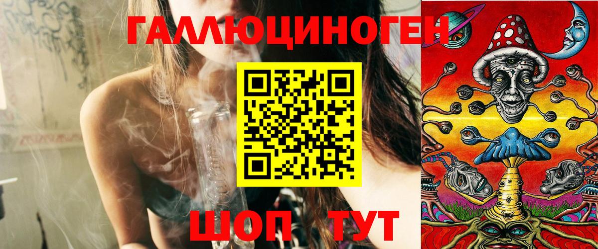 Галлюциногенные грибы мицелий  Вход с VPN  где купить наркоту  Видное 