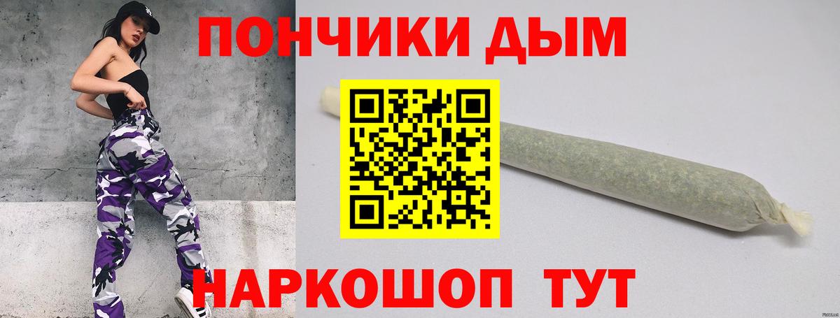 Бошки Шишки план Видное